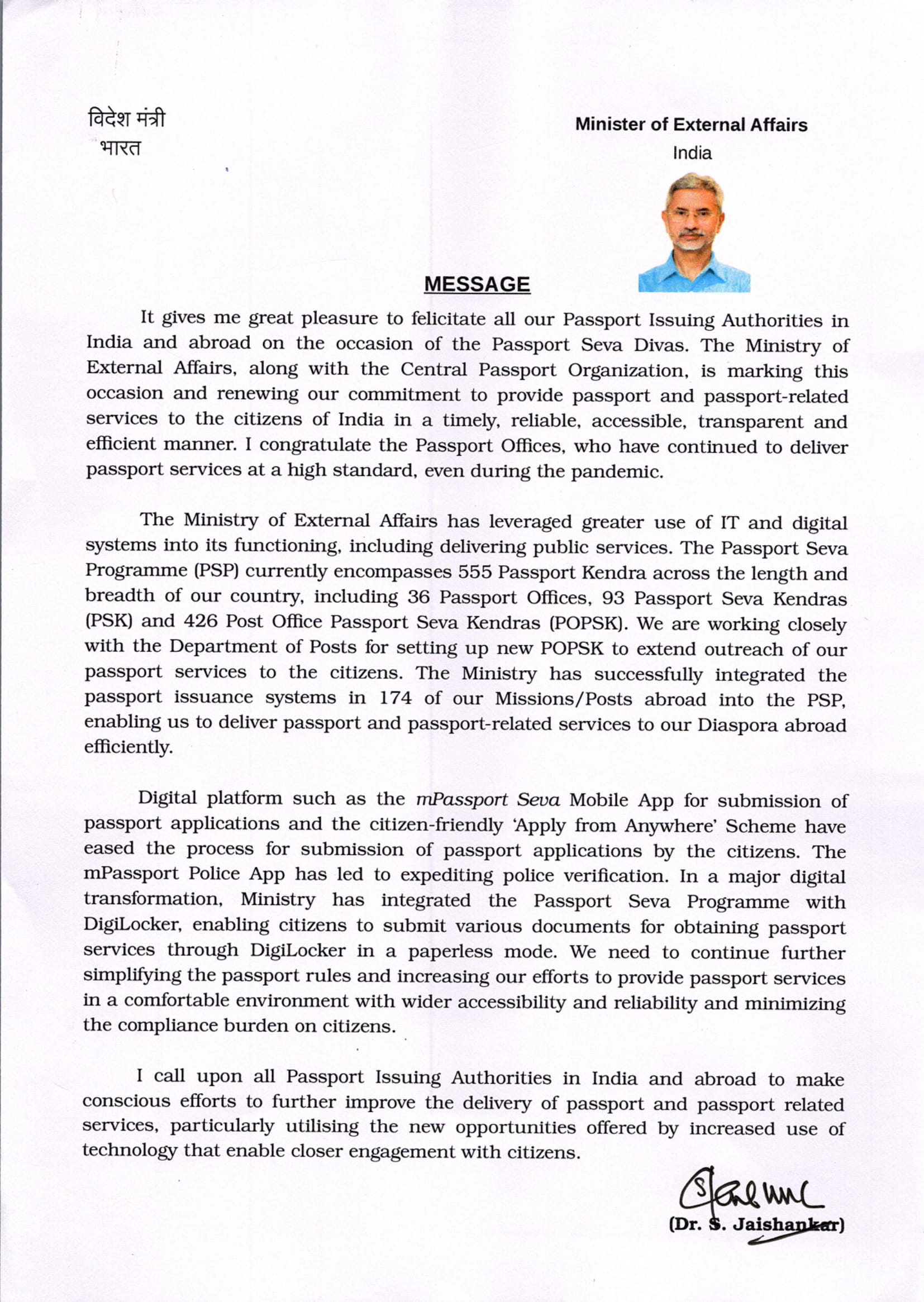 Message from External Affairs Minister on the occasion of Passport Seva Divas